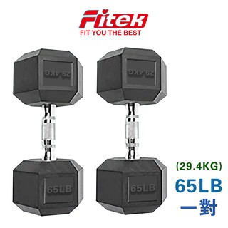 商用六角包膠啞鈴65磅/支 65LB 實重29.5KG(近30KG啞鈴) 六角啞鈴 可摔啞鈴【Fitek健身網】