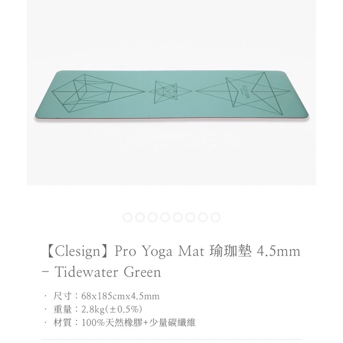 【Clesign】Pro Yoga Mat 瑜珈墊 4.5mm - Tidewater Green