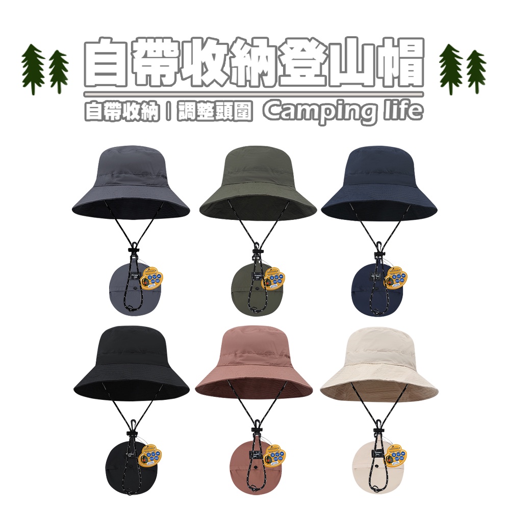【摺疊好收納從此不搞丟】防曬帽 自帶收納戶外登山帽 防潑水帽 素面漁夫帽 漁夫帽 帽子 韓版素色漁夫帽 遮陽帽