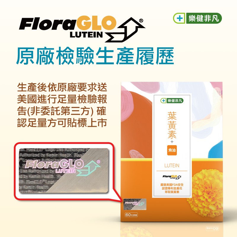 樂健非凡葉黃素魚油 60粒 盒兩個月份 美國專利足量報告晶亮水潤提升工作效率有助維持暗處的視覺 蝦皮購物