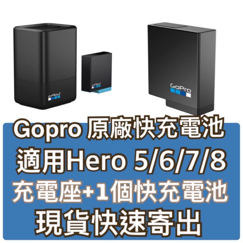 Gopro 電池充電器相機原廠配件充電座gopro Hero 雙電池自拍桿充電器禮物 蝦皮購物