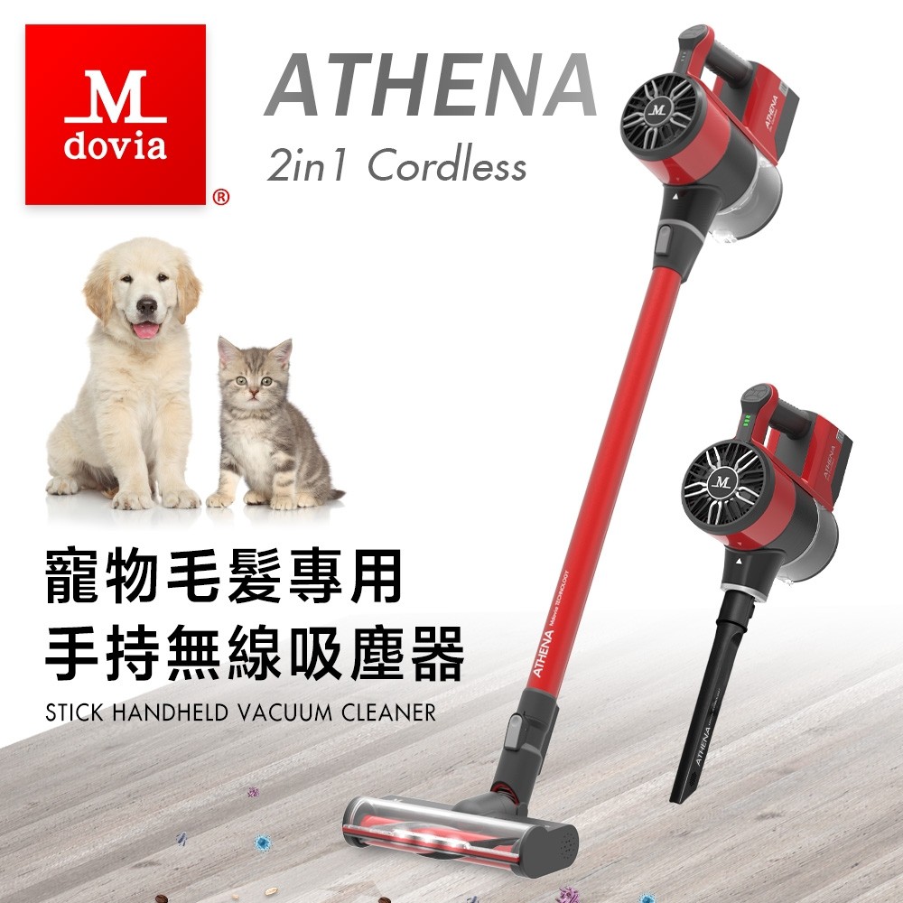 Mdovia Athena M9 無線手持吸塵器 FORCE