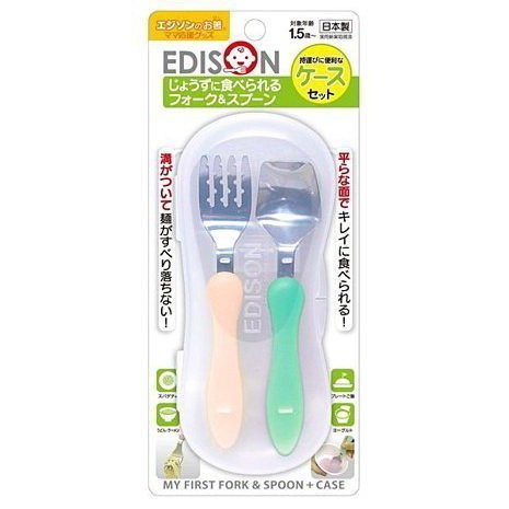 日本 Edison 兒童不鏽鋼匙叉組附盒匙 幼兒離乳餐具組 附攜帶盒