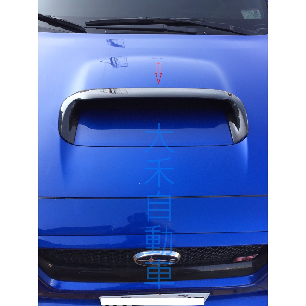 大禾自動車進氣孔飾板carbon 碳纖維材質適用subaru 15後wrx Sti Vab 蝦皮購物