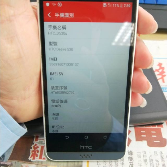 二手 HTC 530 16G 只有機子 功能正常 沒有任何配件喔 破璃有兩道裂痕