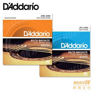 【民揚樂器】民謠吉他弦 D'addario EZ900 10-50 EZ910 11-52 木吉他弦 適合初學者使用