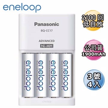 國際牌 Panasonic eneloop 低自放充電器 有包裝 可選擇 附3號4號 充電電池BQ-CC17 促銷價
