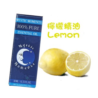 檸檬精油 檸檬 精油 鎮靜 強化心靈 空間淨化 Lemon Essential Oil