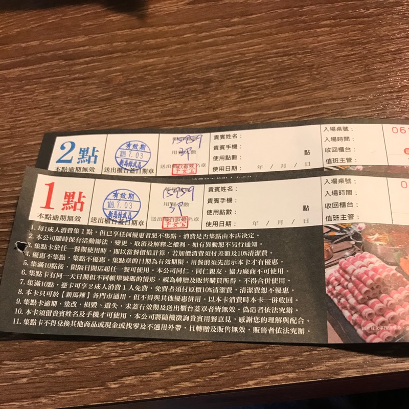 新馬辣頂級麻辣。點數3點，