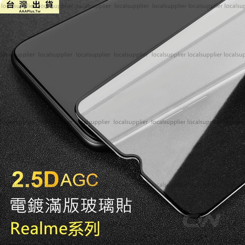 Realme頂級滿版玻璃貼 玻璃保護貼 適用XT C3 5 6 6i Pro 3 Realme6 Realme6i