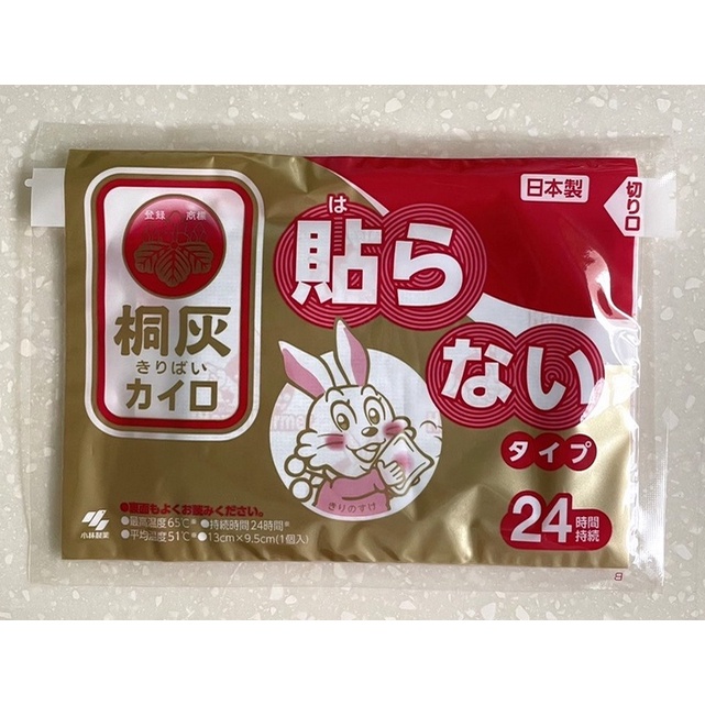 現貨-日本境內版桐灰 24H超長時效 日本小林製藥 小白兔暖暖包 手握式 24小時 10入一組 買1贈5 共15包