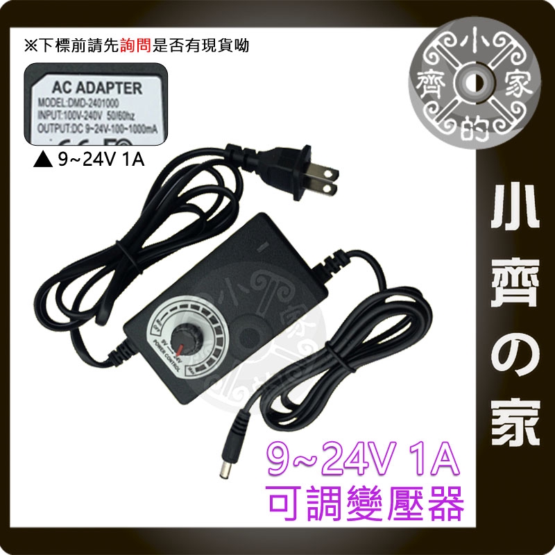 無段 無極 可調電壓 多用 1A 變壓器 9V 10V 12V 14V 16V 18V 20V 22V 24V 小齊2