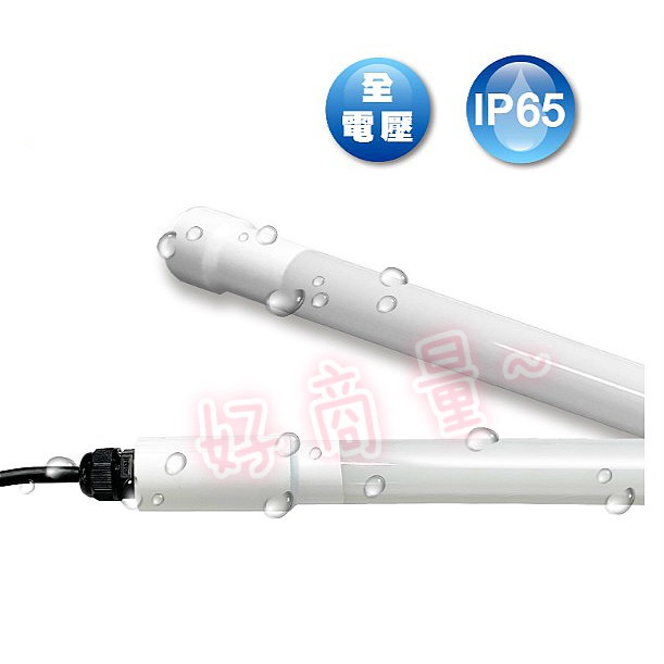 好商量~舞光 LED 20W 防水 廣告燈管 T8 招牌燈管 4尺 IP65 白光 LED-T820DGL-WO