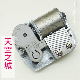 Sweet Garden, 天空之城 Sankyo機芯 23音梳高音質機芯 音樂盒DIY 音樂鈴 台灣製 宮崎駿