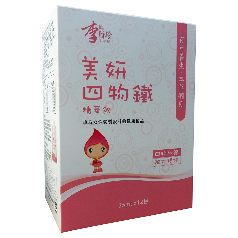 美妍四物鐵精華飲