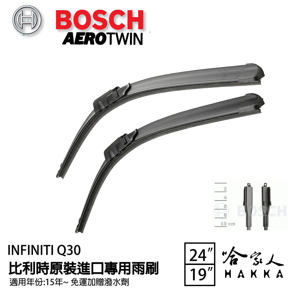 BOSCH BOSCH INFINITI Q30 15年後~ 原裝進口專用雨刷 【免運 贈潑水劑】 24 19 兩入