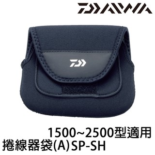 DAIWA NEO REEL COVER [A] [漁拓釣具] [ 捲線器袋 ]