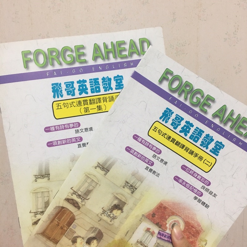 飛哥英文 高三學測指考 翻譯作文 閱讀測驗