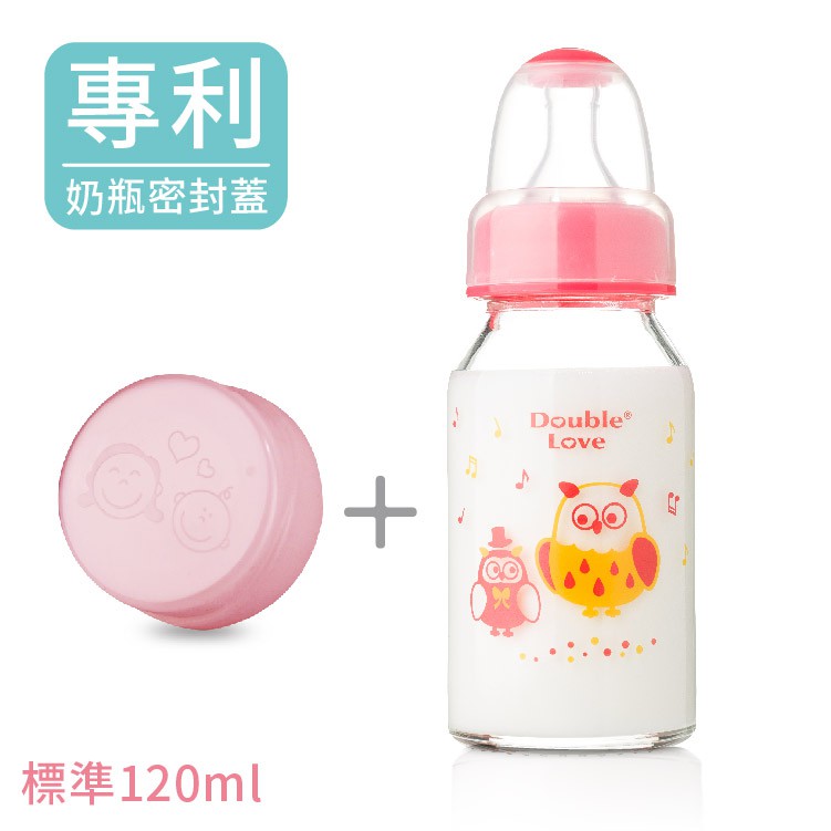 DL哆愛 台灣玻璃奶瓶 標準口徑120ml 玻璃奶瓶/儲存瓶 兩用【EA0019】嬰兒奶瓶~新生兒奶瓶