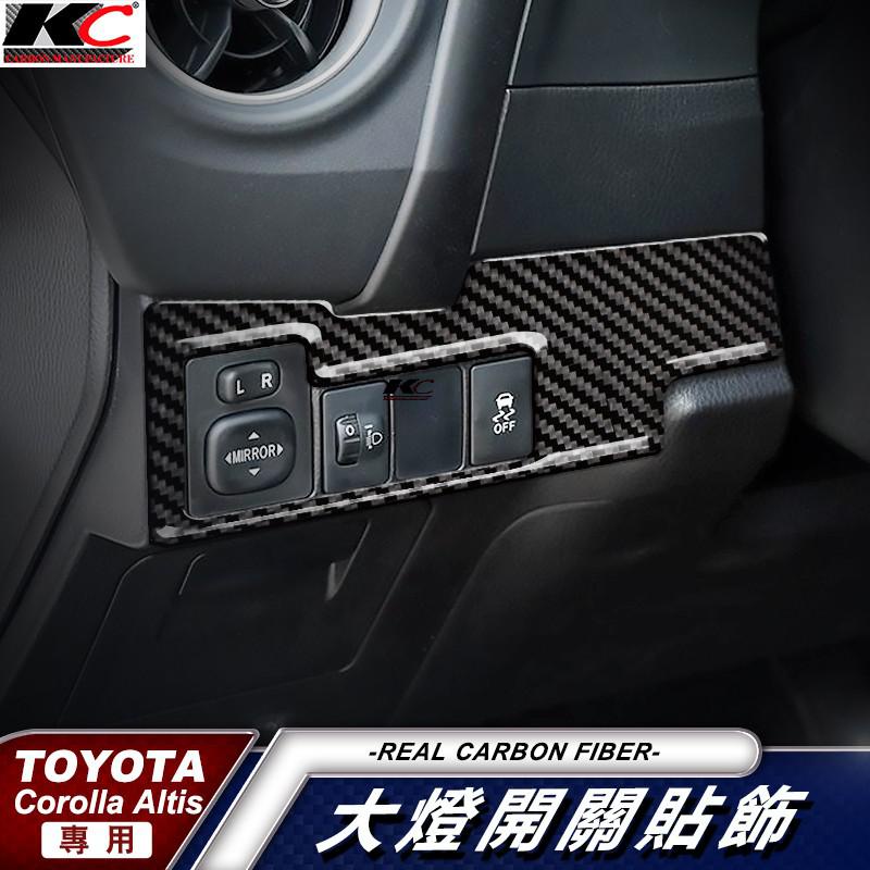 真碳纖維 豐田 toyota altis 大燈 ALTISx 11代 碳纖維框按鈕 後視鏡開關 面板 大燈貼 廠商直送