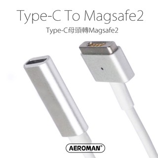 Type c 母頭 轉 magsafe2 磁吸 T頭 轉接線 85W PD充電 適用 Macbook pro air