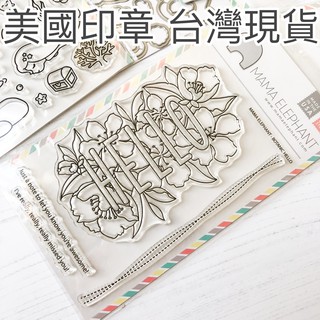 [全新現貨] 花草字章HELLO 水晶印章 Mama Elephant Botanic Hello