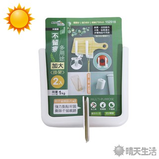 不留痕多用途加大掛架 無痕掛架 收納架 瀝水架 小物收納【晴天】