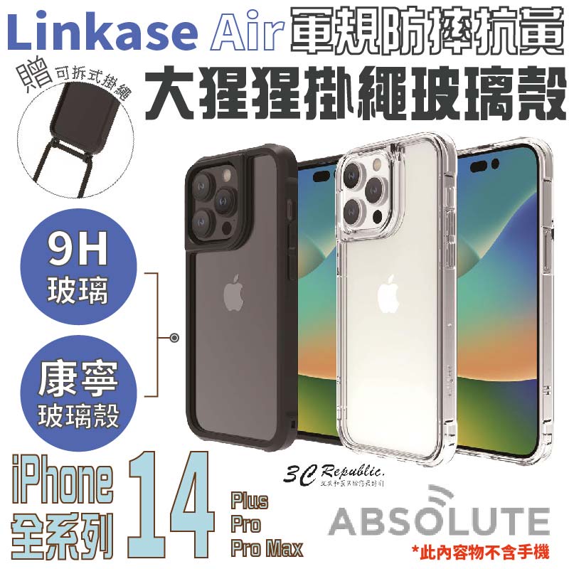 ABSOLUTE LINKASEAIR 防摔殼 透明殼 手機殼 大猩猩  iPhone 14 plus Pro Max