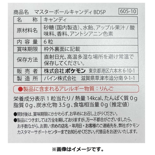 預購 十萬伏特 代購日本寶可夢寶貝球大師球糖果印章bdsp 不挑款 蝦皮購物