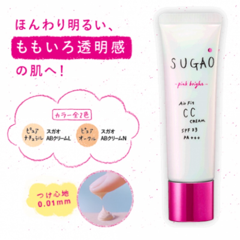 SUGAO 空氣感超輕薄光澤粉嫩肌CC霜