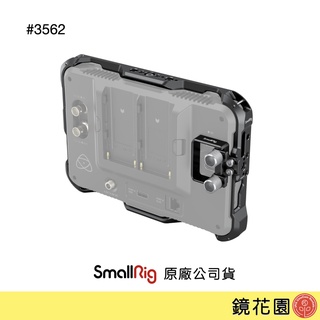 SmallRig 3456 ATOMOS Shinobi 7吋 螢幕 承架 兔籠 提籠 線夾 套組 現貨 鏡花園