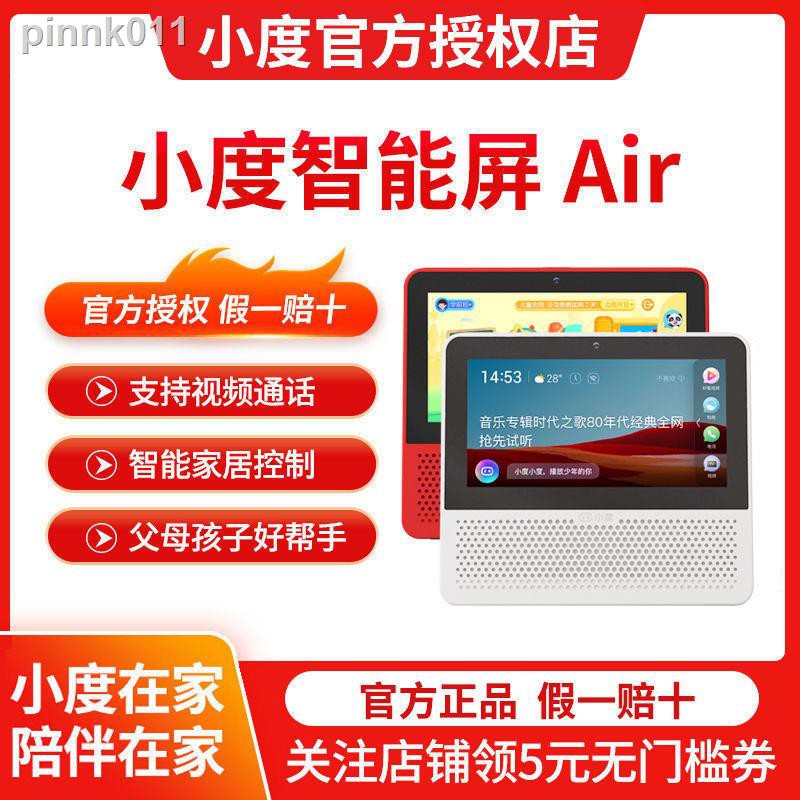 ☽✒☊小度在家Air/智能屏1S人工智能屏機器人藍牙音箱小杜學習機家用