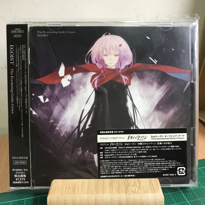 激安即納 ギルティクラウン CDセット supercell EGOIST 特典付き | www 