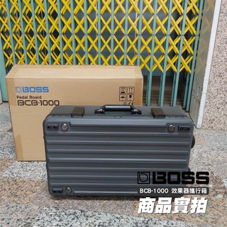 『立恩樂器 效果器專賣』免運分期0利率 BOSS BCB-1000 效果器盤 攜行箱 行李箱 效果器袋 BCB1000