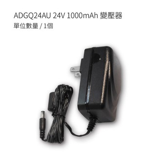 松騰 zero-s 掃地機器人專屬配件 adgq24au-6 24v 1000mah 變壓器