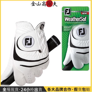 高爾夫 【FootJoy】高爾夫手套男士FJ GTXtreme全皮運動手套