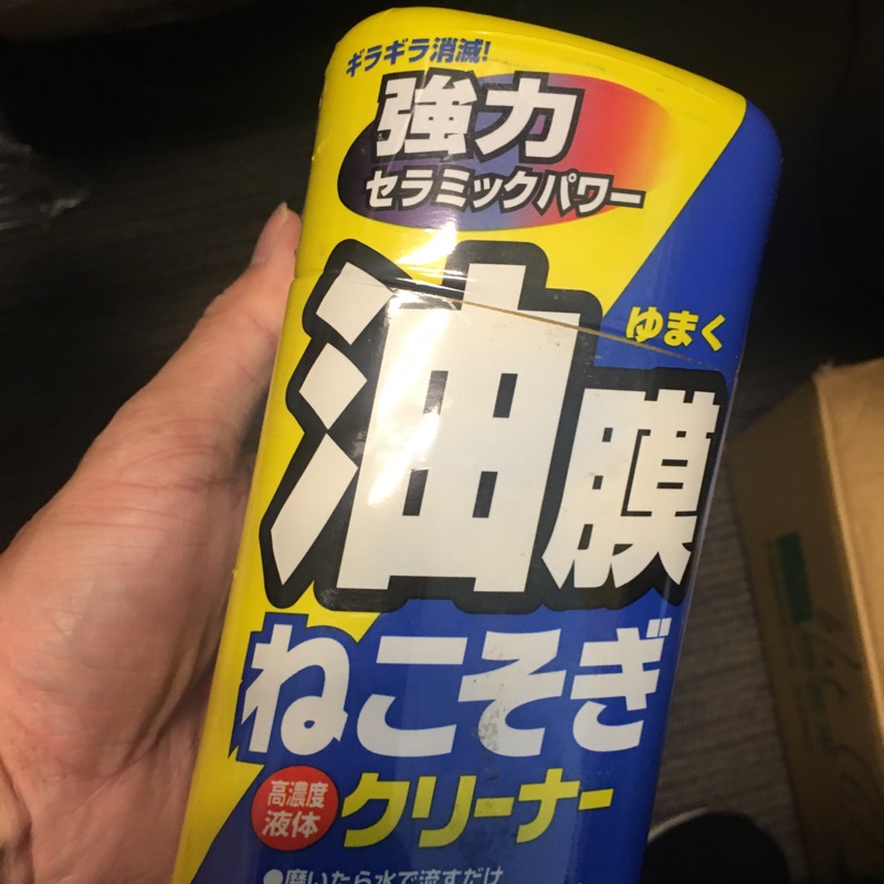 Soft99油膜連根拔除清潔劑在拍賣的價格推薦 年11月 比價比個夠biggo