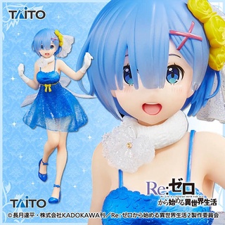 【正版盒裝現貨】TAITO Re:0 從零開始的異世界生活 雷姆 藍色透明裙版 23cm / 公仔 景品 / RE0