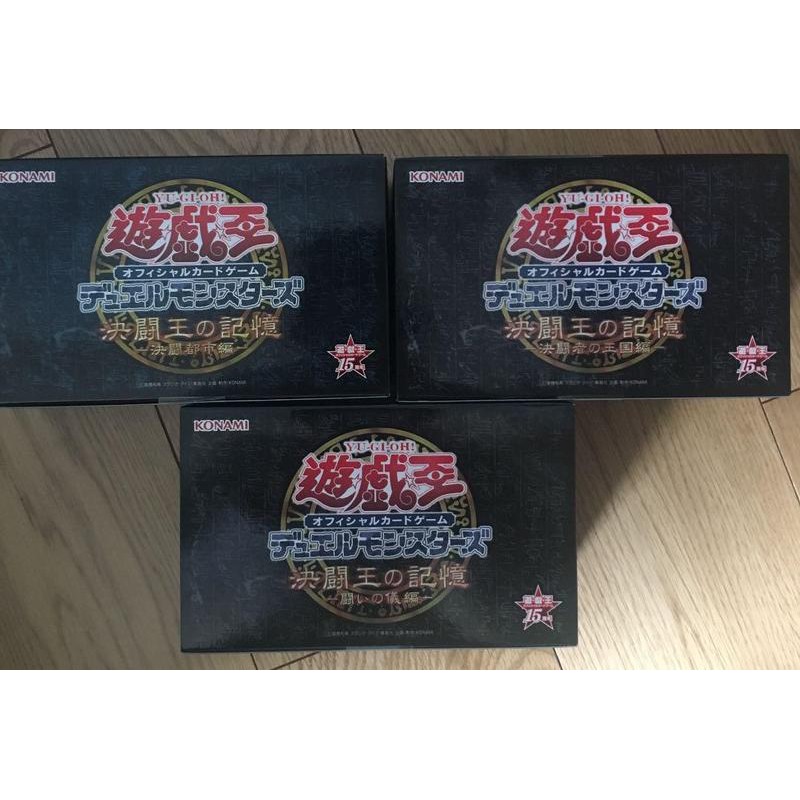 遊戲王15週年限定禮盒決鬥王的記憶決鬥者的王國篇決鬥者的都市篇決鬥之儀篇15ay 全新 蝦皮購物