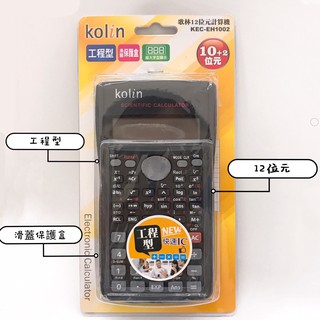 Kolin 歌林12位元工程型計算機 計算機 KEC-EH1002