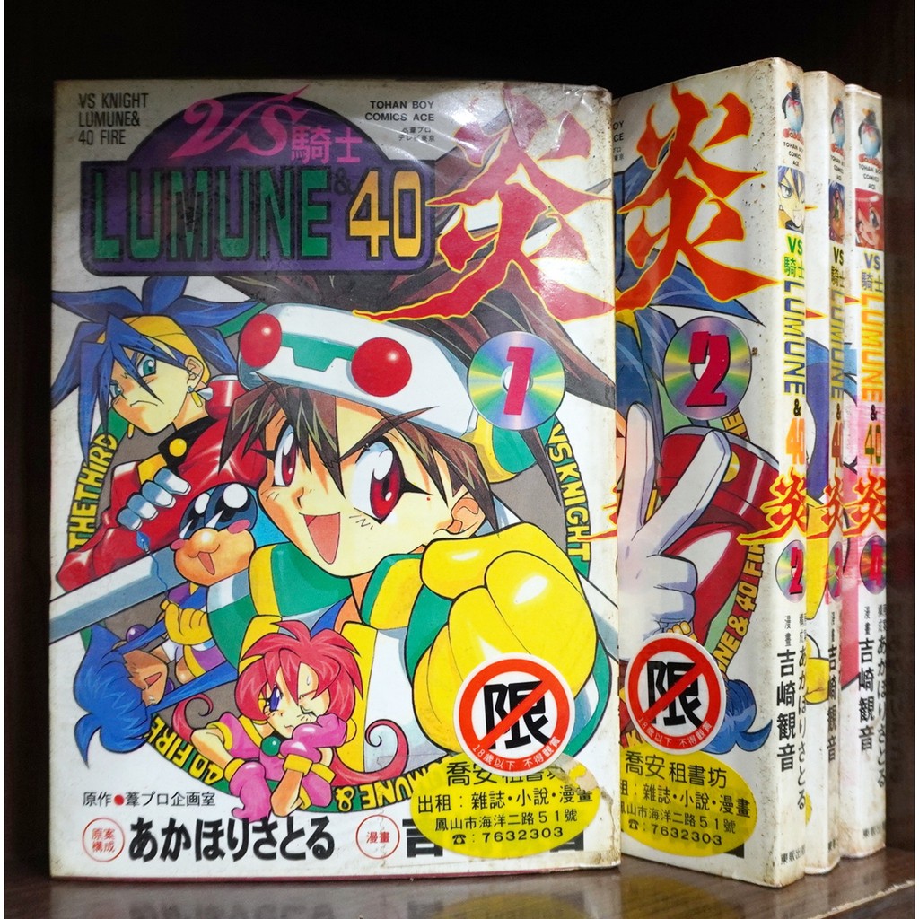 Vs騎士lumune 40炎1 4連載中 吉崎觀音 霸氣貓漫畫小說旗艦店 現貨 蝦皮購物