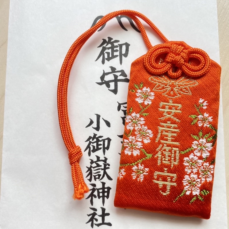 富士山大社小御嶽神社 幸運守