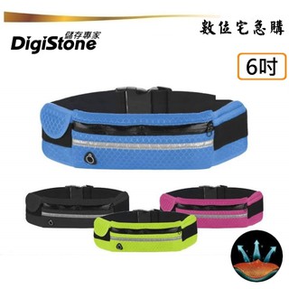 DigiStone 透氣型 運動腰包 適用6吋以下手機