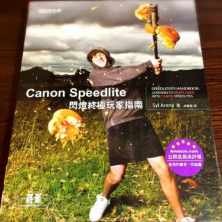 Canon Speedlite 閃燈終極玩家
