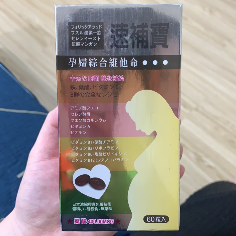 速補寶孕婦綜合維他命 日本原裝膠囊 蝦皮購物