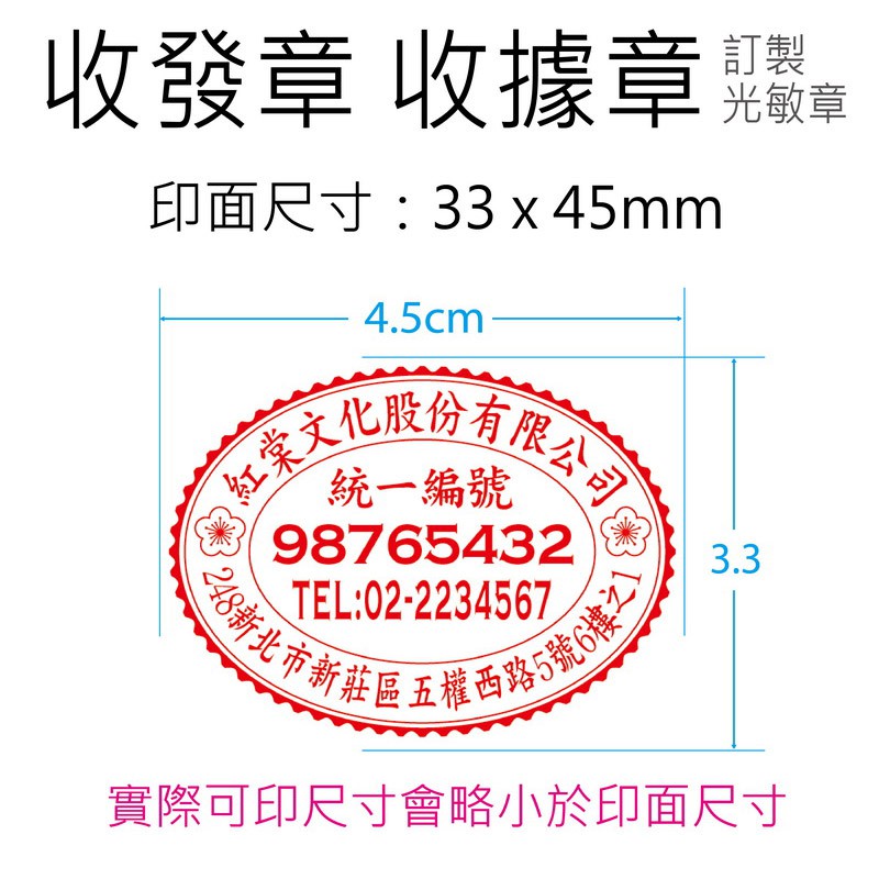 收發章 橢圓光敏連續章 蝦皮購物