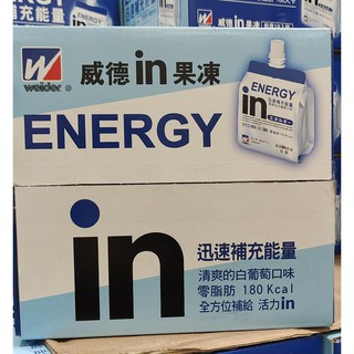 好市多代購-森永威德清涼能量果凍飲180公克*18入