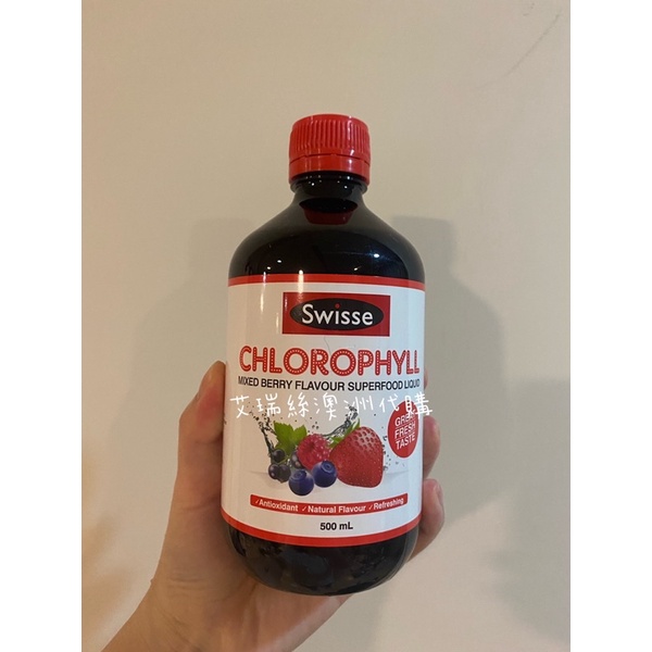 現貨 不用等 澳洲Swisse 葉綠素液（莓果口味）500ml