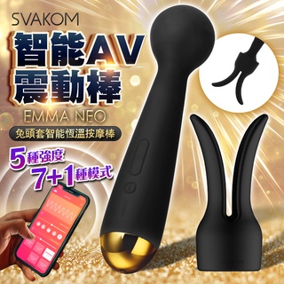 買一送三 Svakom Emma Neo 手機智能發熱震動棒 黑色 情趣按摩器