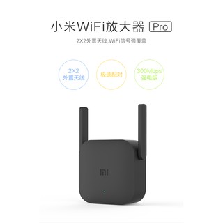小米WiFi放大器Pro家用增强無線網路接收器遠距離路由器